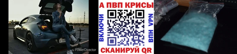 Alpha-PVP крисы CK Купить Гусиноозёрск