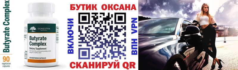 Купить закладки  Гусиноозёрск  БУТИРАТ бутандиол 