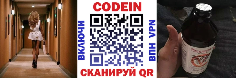 Кодеин Purple Drank Купить Гусиноозёрск