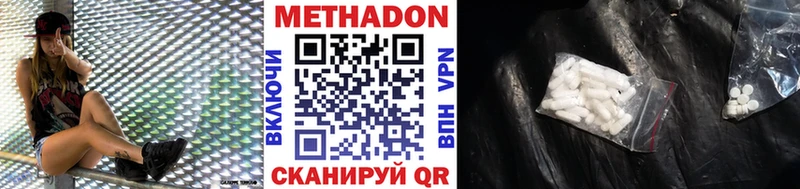 Купить закладки  Гусиноозёрск  Метадон methadone 